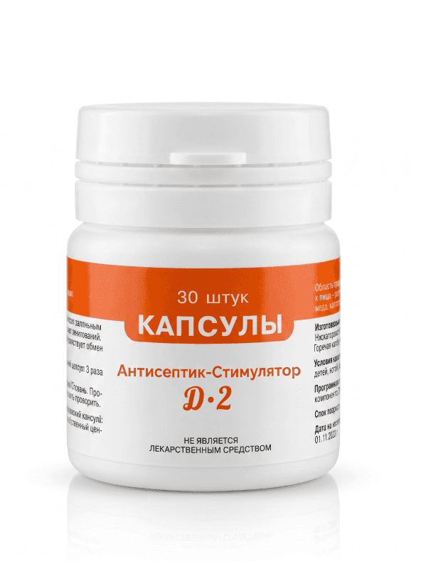 Капсулы Антисептик Стимулятор Дорогова фракция 2 120 шт