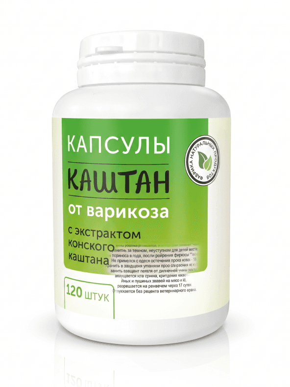 Каштан капсулы от варикоза 60 шт