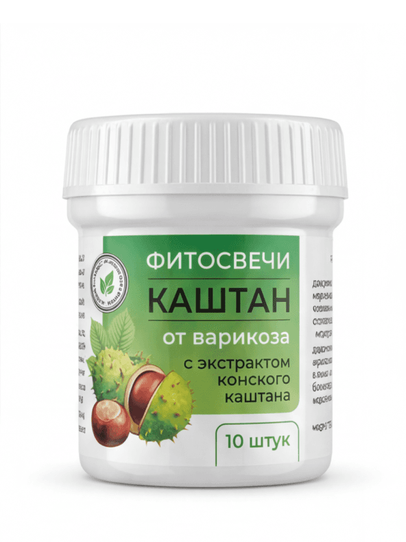 Свечи Каштан от варикоза, фитосвечи 10 штук